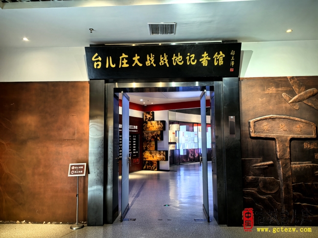 参观台儿庄大战战地记者馆，了解记录枪林弹雨的人（图）