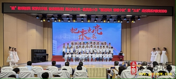 市中区鑫昌路小学“喜迎国庆 情暖中秋”暨“五老”进校园系列教育活动（图）