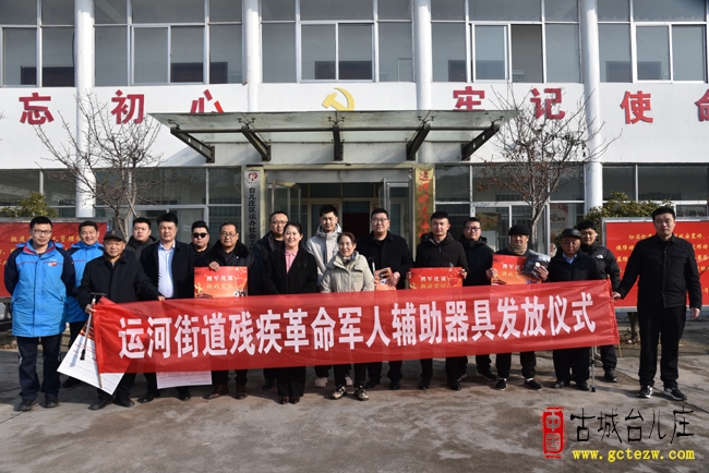 运河街道举行残疾革命军人辅助器具发放仪式（图）