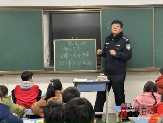 法治护航暖寒假 安全守护伴成长丨鑫昌路小学开展寒假安全教育宣讲活动（图）