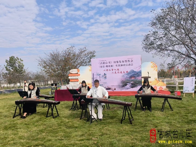 《古韵心书》诗集签售会暨《沧浪·桃花源》实景演出启动会举行（图）