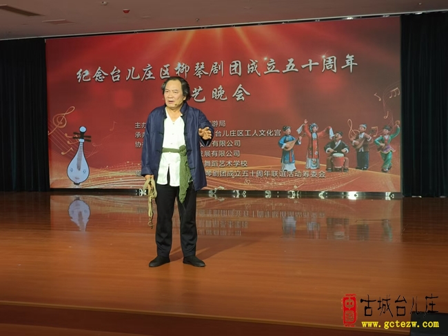 五秩弦歌忆初心 乡音依旧续芳华丨台儿庄柳琴剧团成立五十周年庆典活动圆满举行（图）