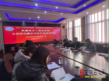 鑫昌路小学举行中层管理干部述职评议会（图）