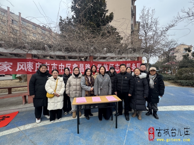 依法伴成长 家教传家风丨鑫昌路小学党支部组织教师志愿服务队开展社区新春公益活动（图）