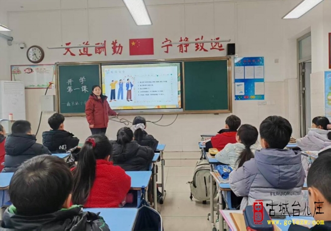 安全护航启新程 收心奋进向未来丨鑫昌路小学开展“开学第一课”安全教育主题活动（图）