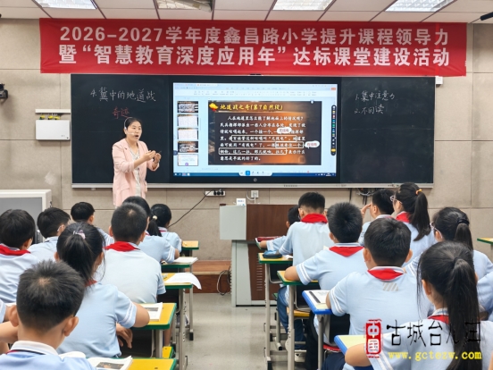 研红色文本，悟人民智慧丨市中区鑫昌路小学牛真真老师《冀中的地道战》立标课展示（图）