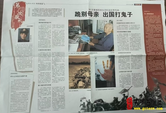 《题抗战老兵尤广才遗物入存台儿庄区档案馆》