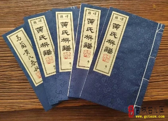 《峄县马兰黄氏族谱》解析及作序者孔祥珂考（图）