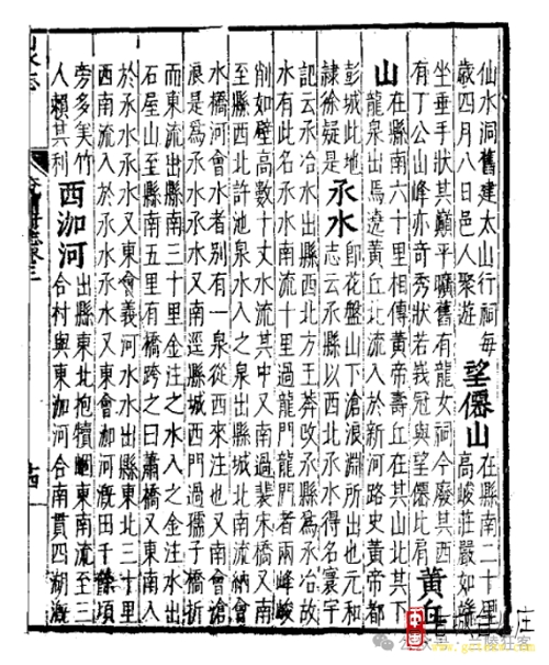 黄帝陵冢在山东台儿庄区境内