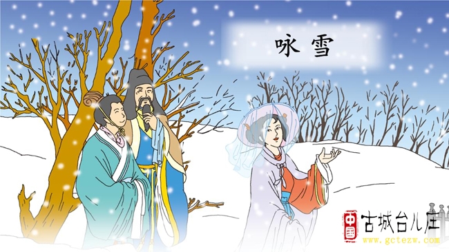 《咏 雪》作者：张法远