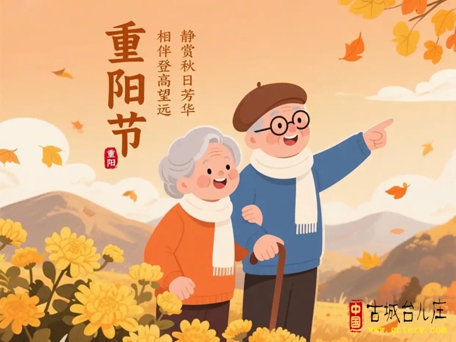 贺敬同：重阳感怀