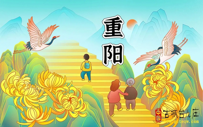 于景志：重阳自咏