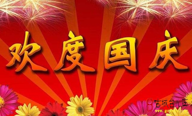 贺敬同：中国万岁