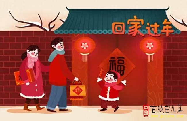 《春节归家八喜》作者：徐福堂