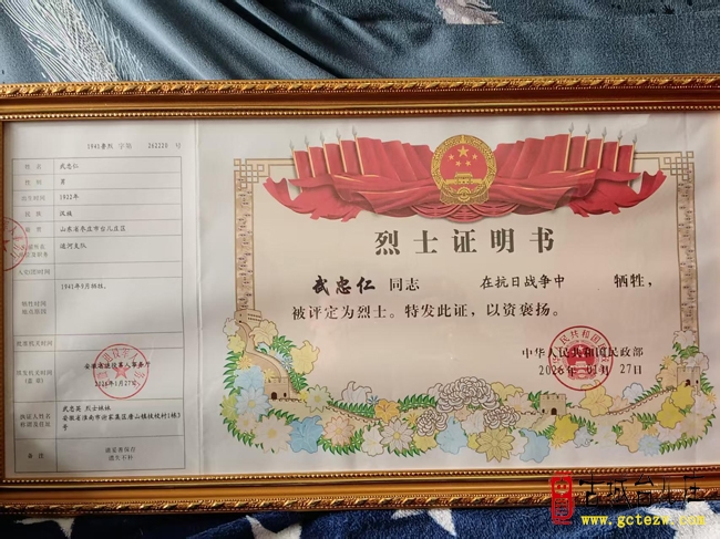 台儿庄：八十四年寻亲路 一纸荣光慰忠魂