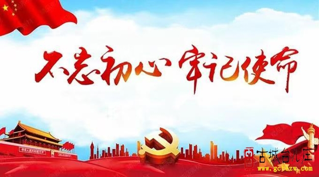 徐福堂：党员干部十慎