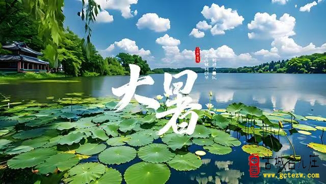 徐福堂：大暑十大盛景