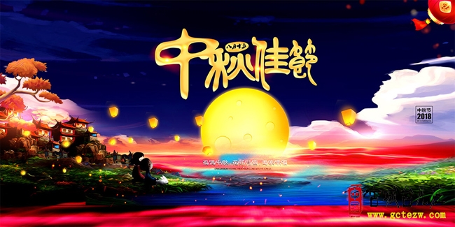 贺敬同：中秋节