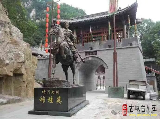山东台儿庄穆柯寨的故事（图）
